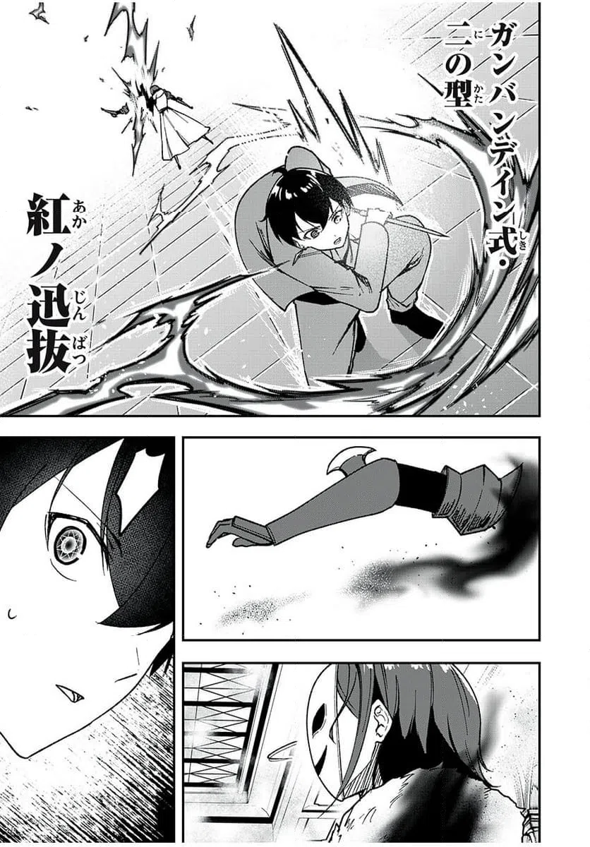ページ 5 — 第62話