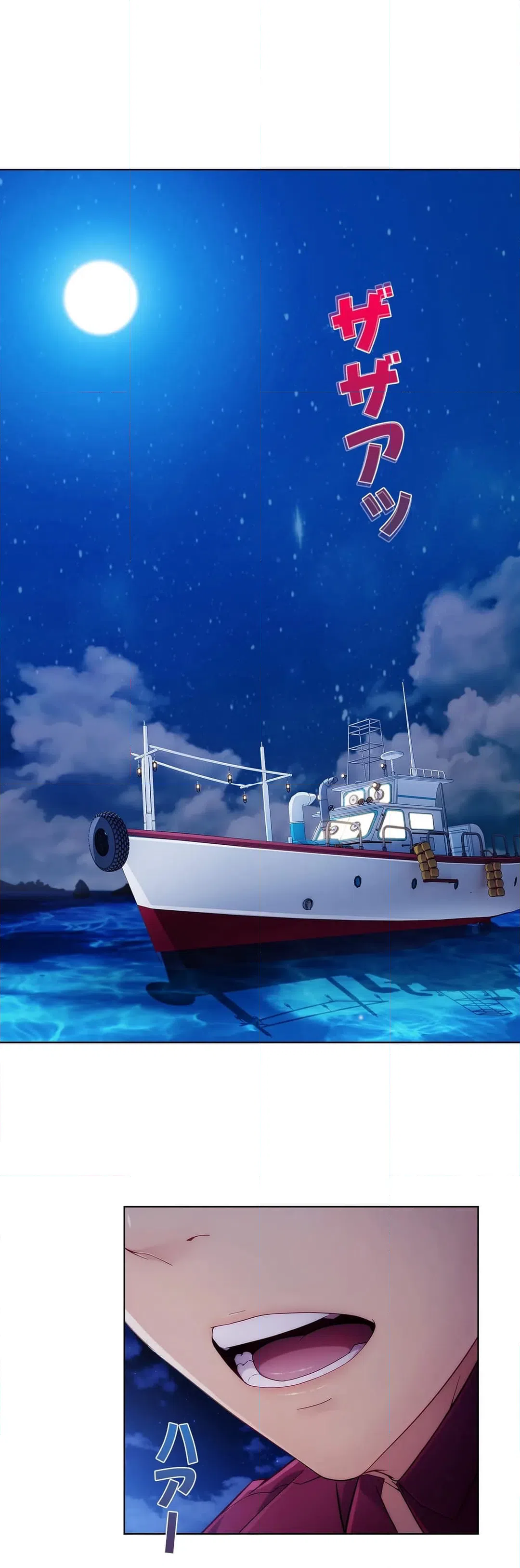 ページ 16 — 第44話