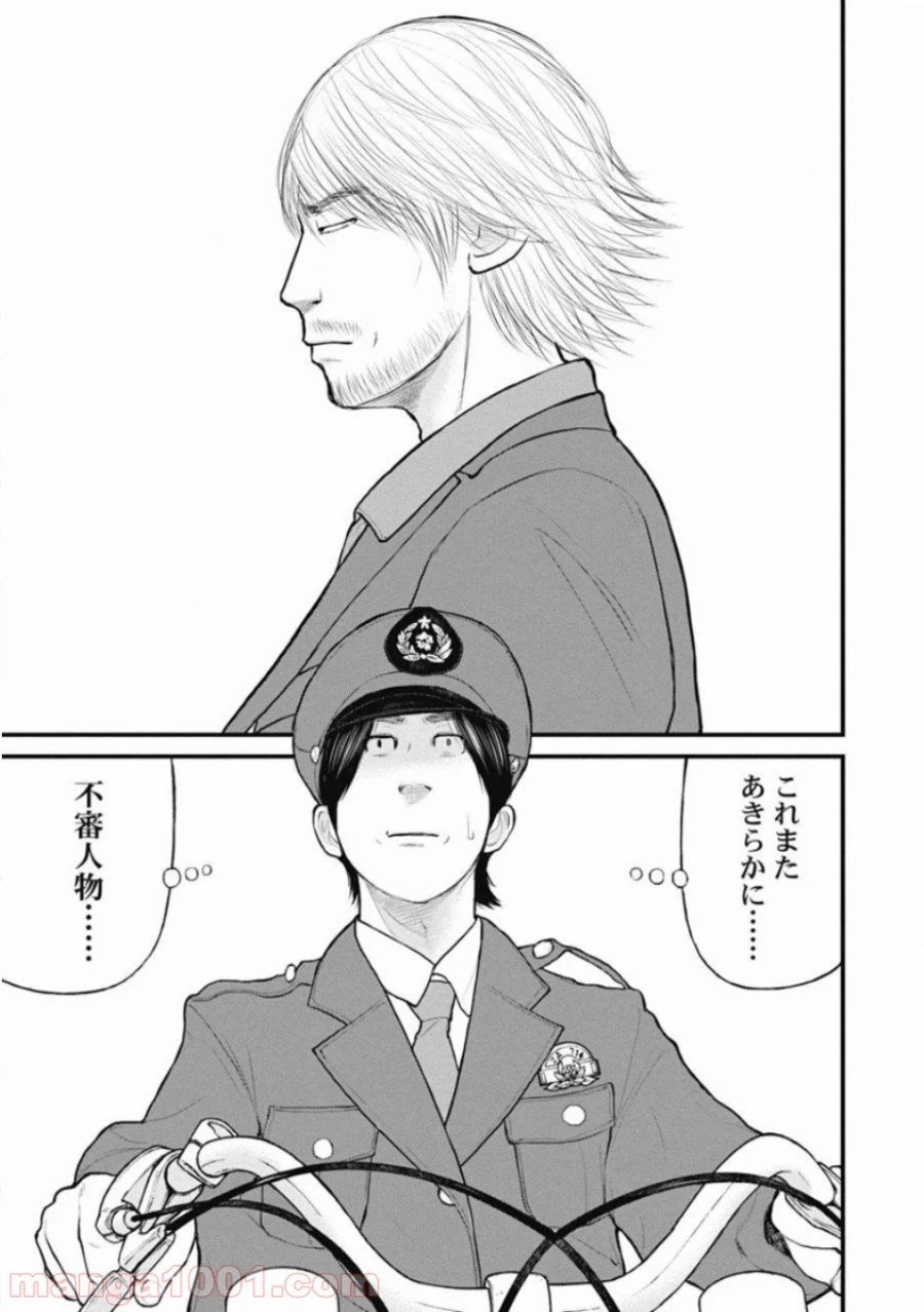 ページ 11 — 第48話