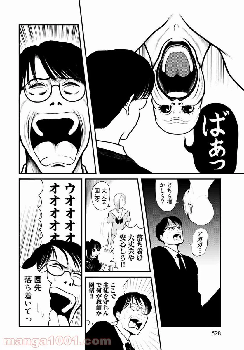 ページ 12 — 第3話
