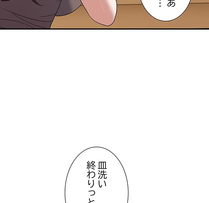 ページ 29 — 第25話