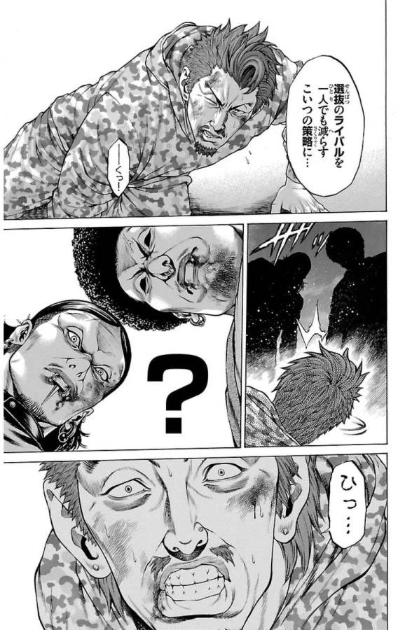 ページ 25 — 第4話