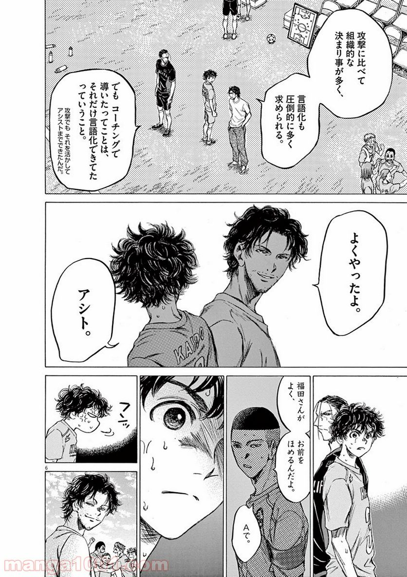 ページ 5 — 第83話