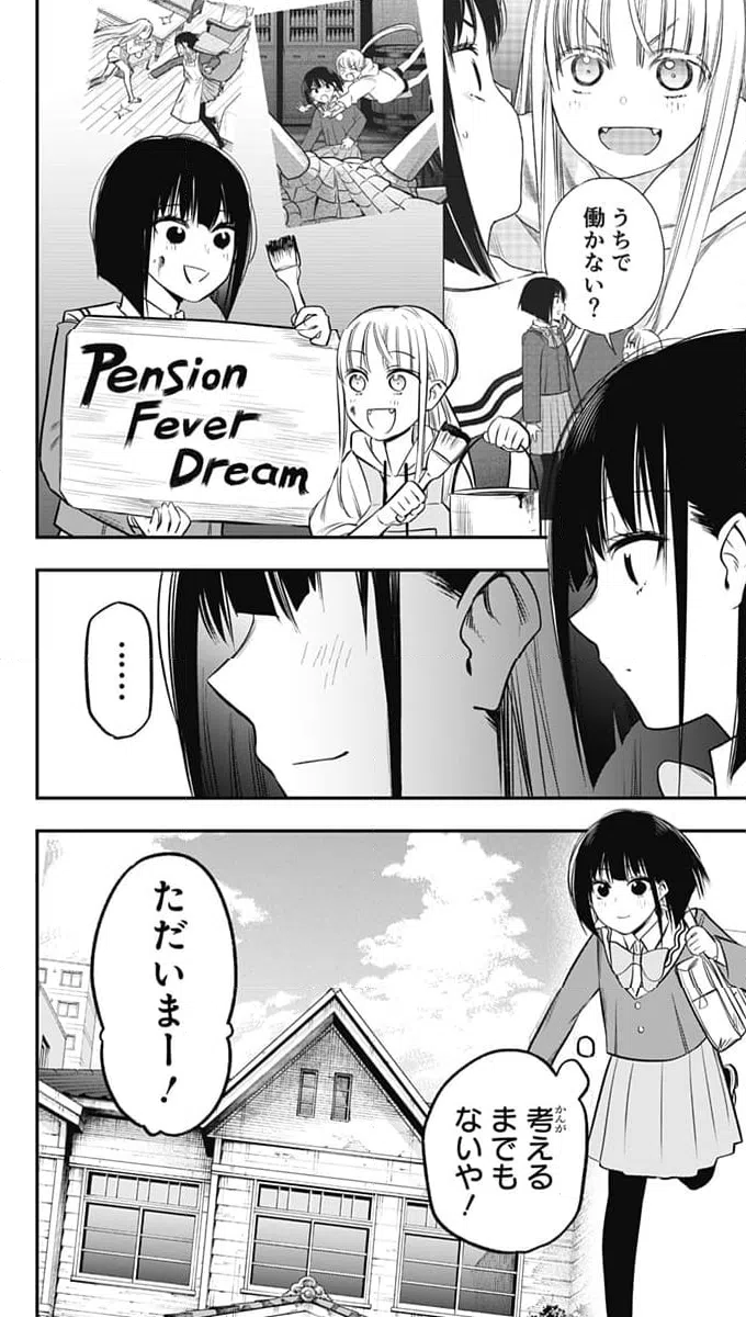 ページ 22 — 第15話