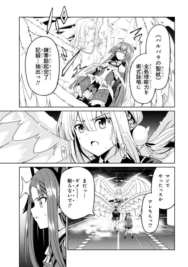 ページ 7 — 第32.1話