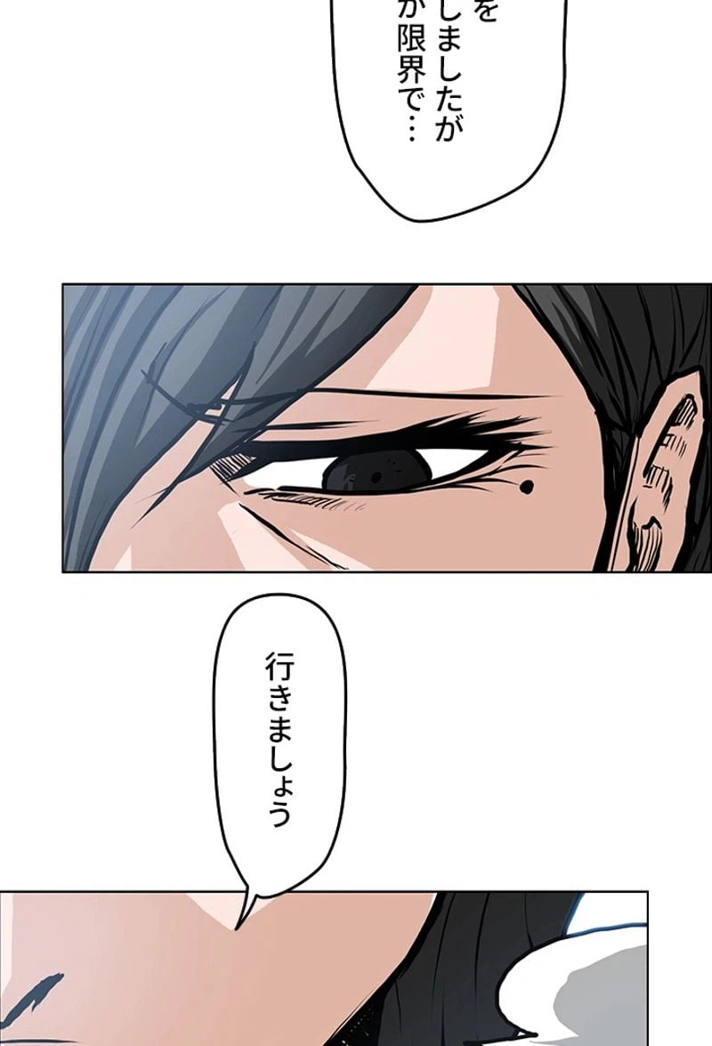 ページ 18 — 第118話