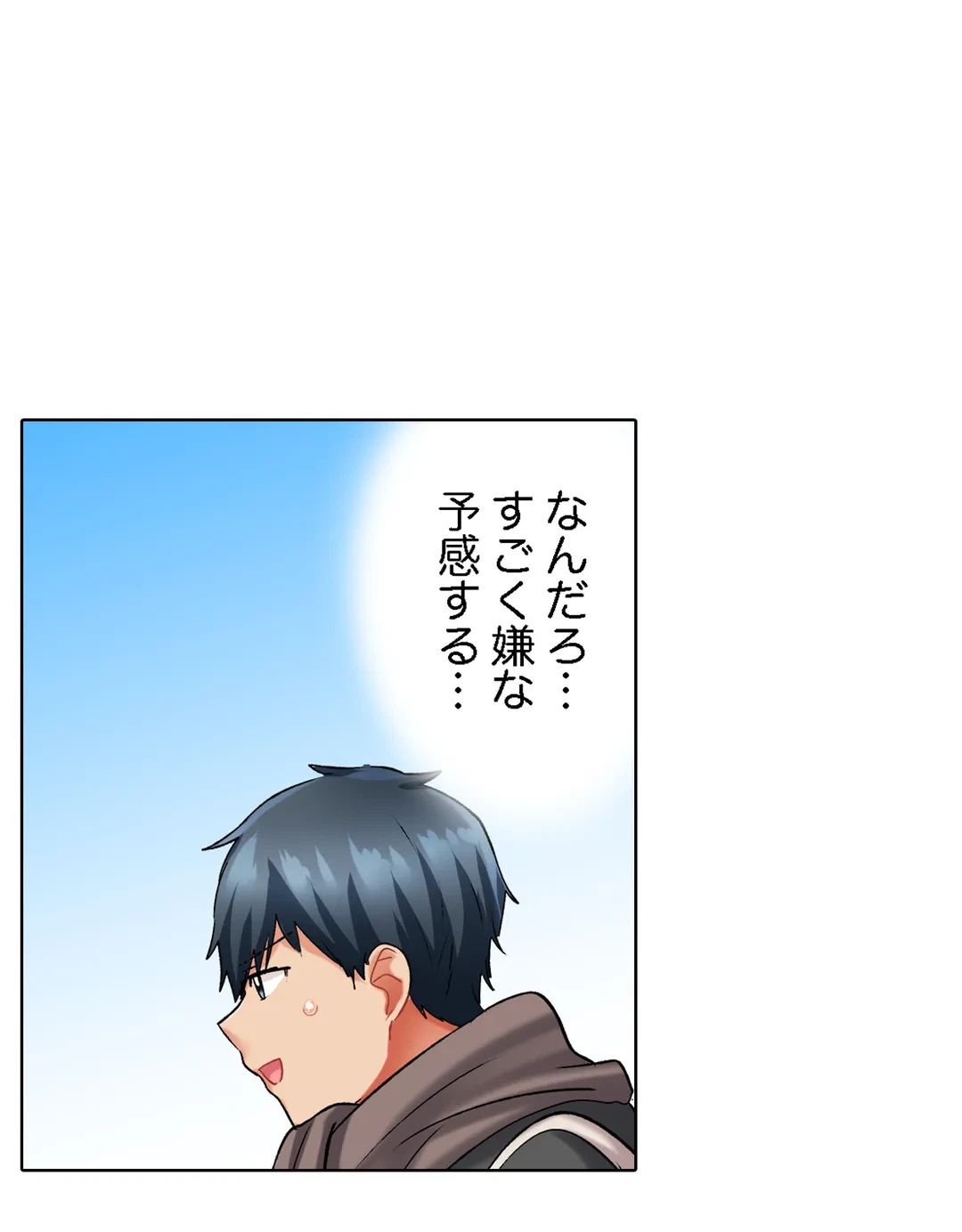 ページ 23 — 第108話