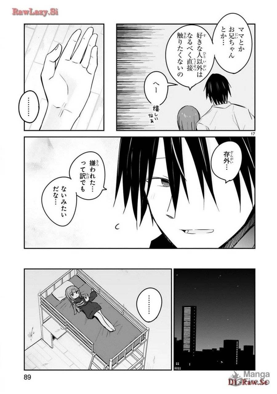 ページ 18 — 第24話