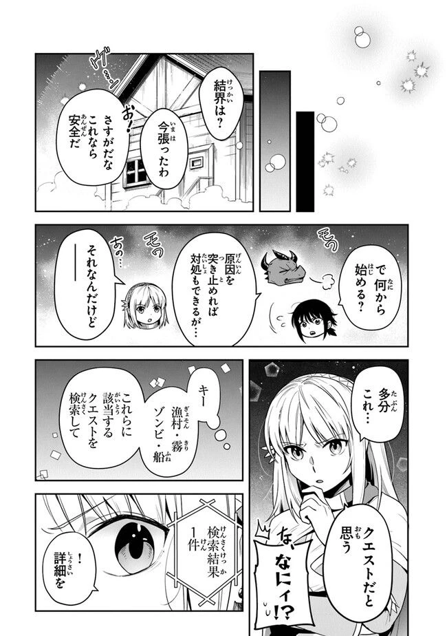 ページ 9 — 第28話