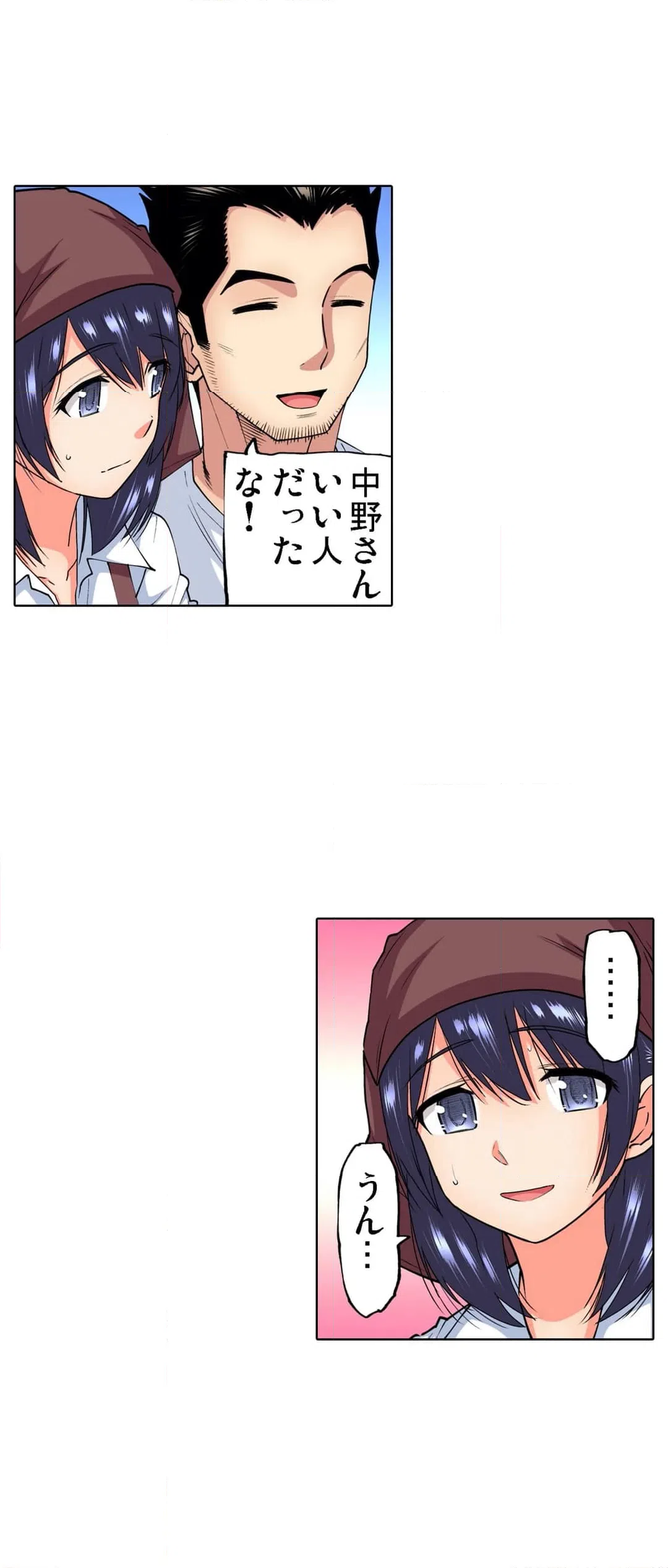 ページ 18 — 第59話