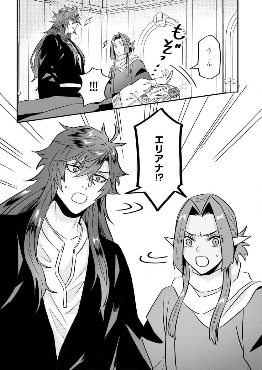 ページ 18 — 第61話