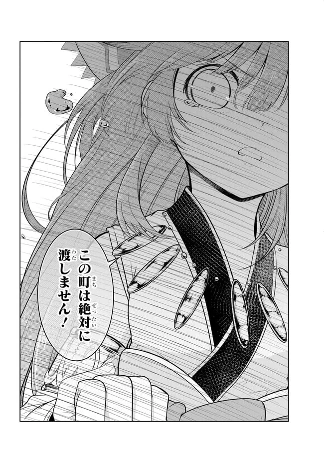 ページ 18 — 第6.2話