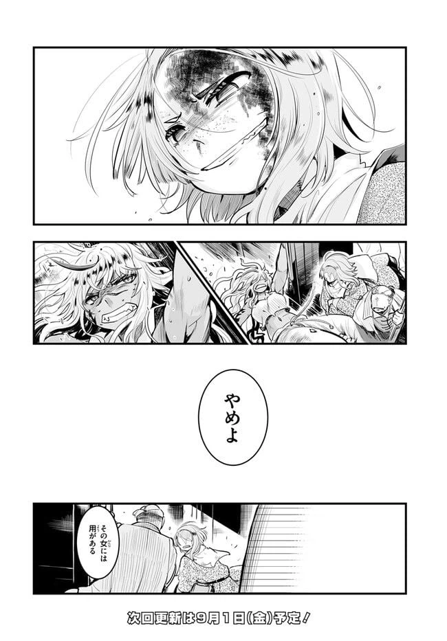 ページ 34 — 第1.1話