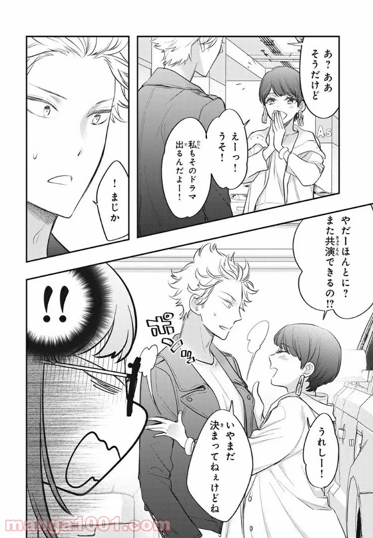 ページ 4 — 第11.1話