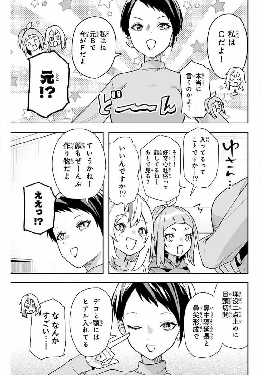 ページ 9 — 第14話