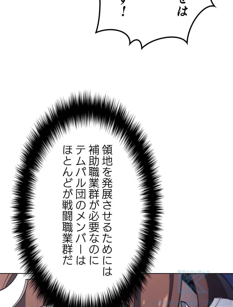 ページ 14 — 第133話