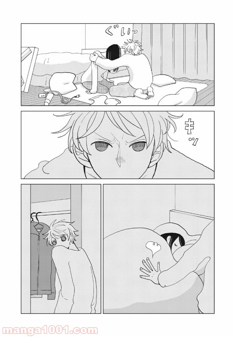 ページ 16 — 第21話