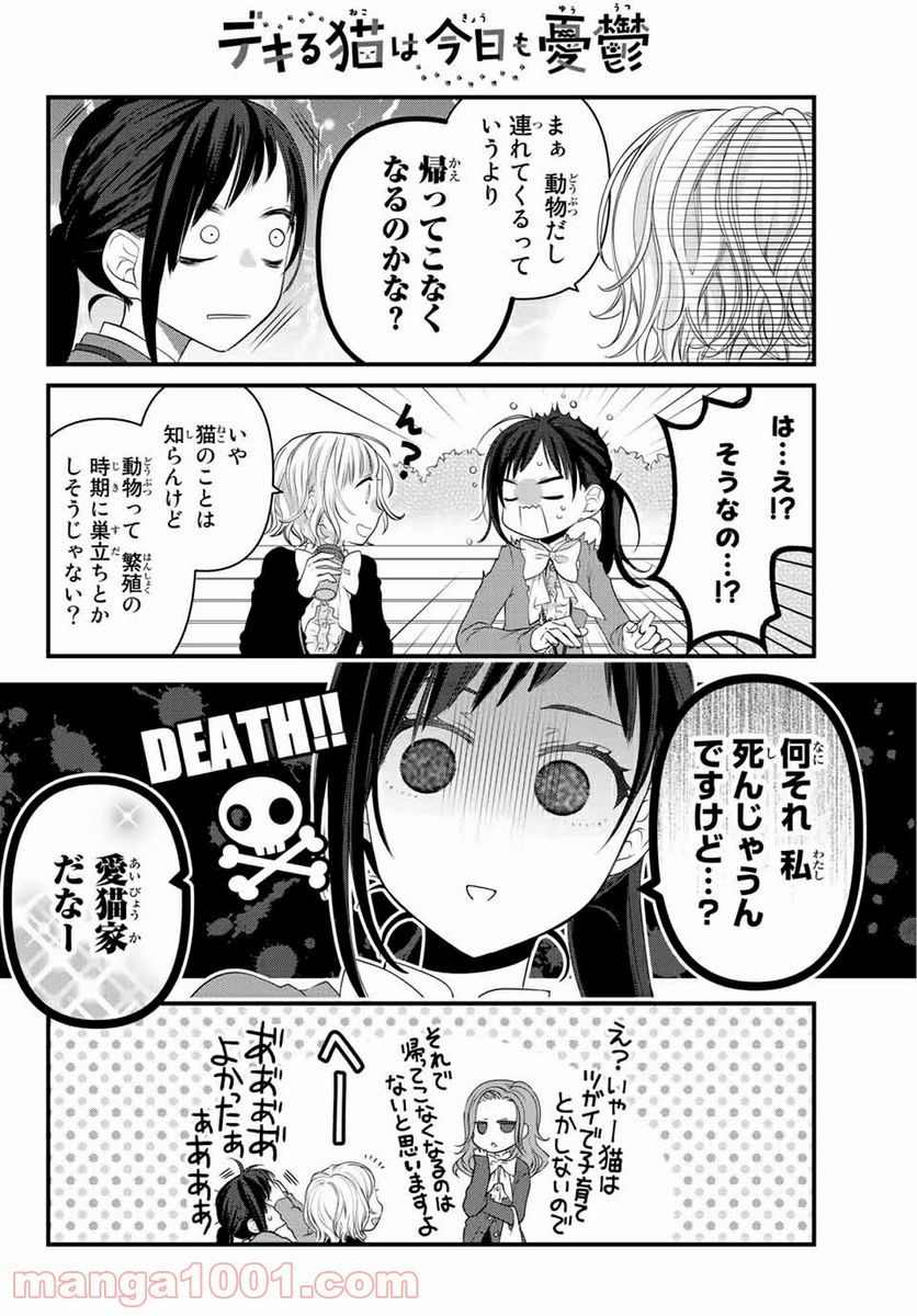 ページ 4 — 第57話