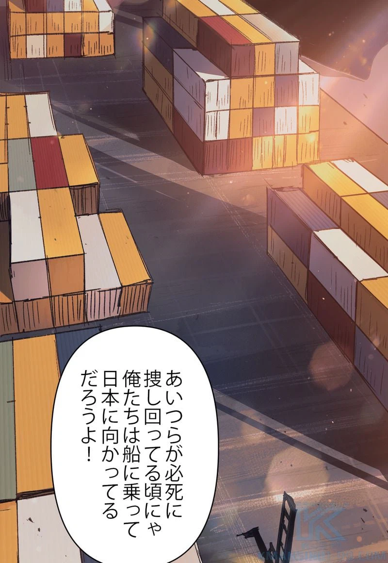 ページ 14 — 第37話