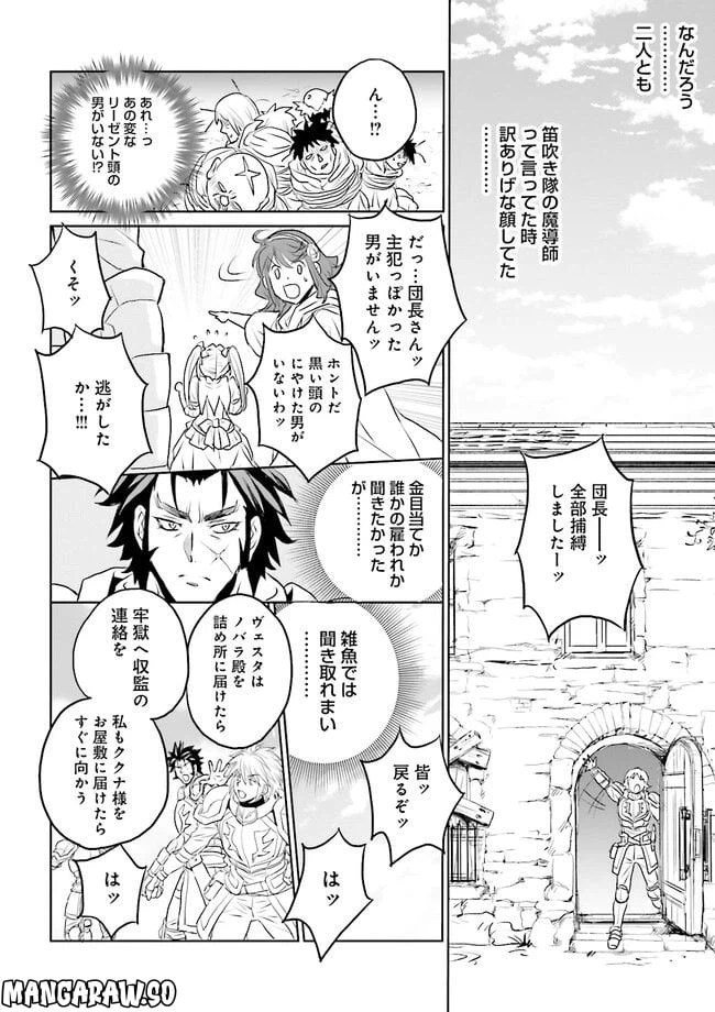 ページ 6 — 第5.3話