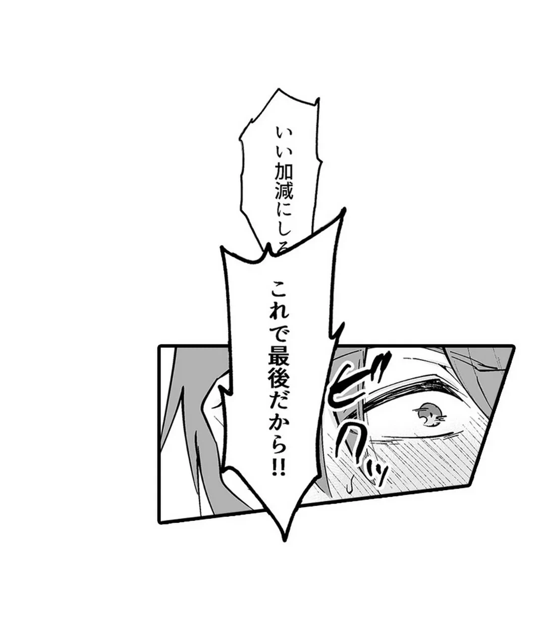 ページ 22 — 第2話