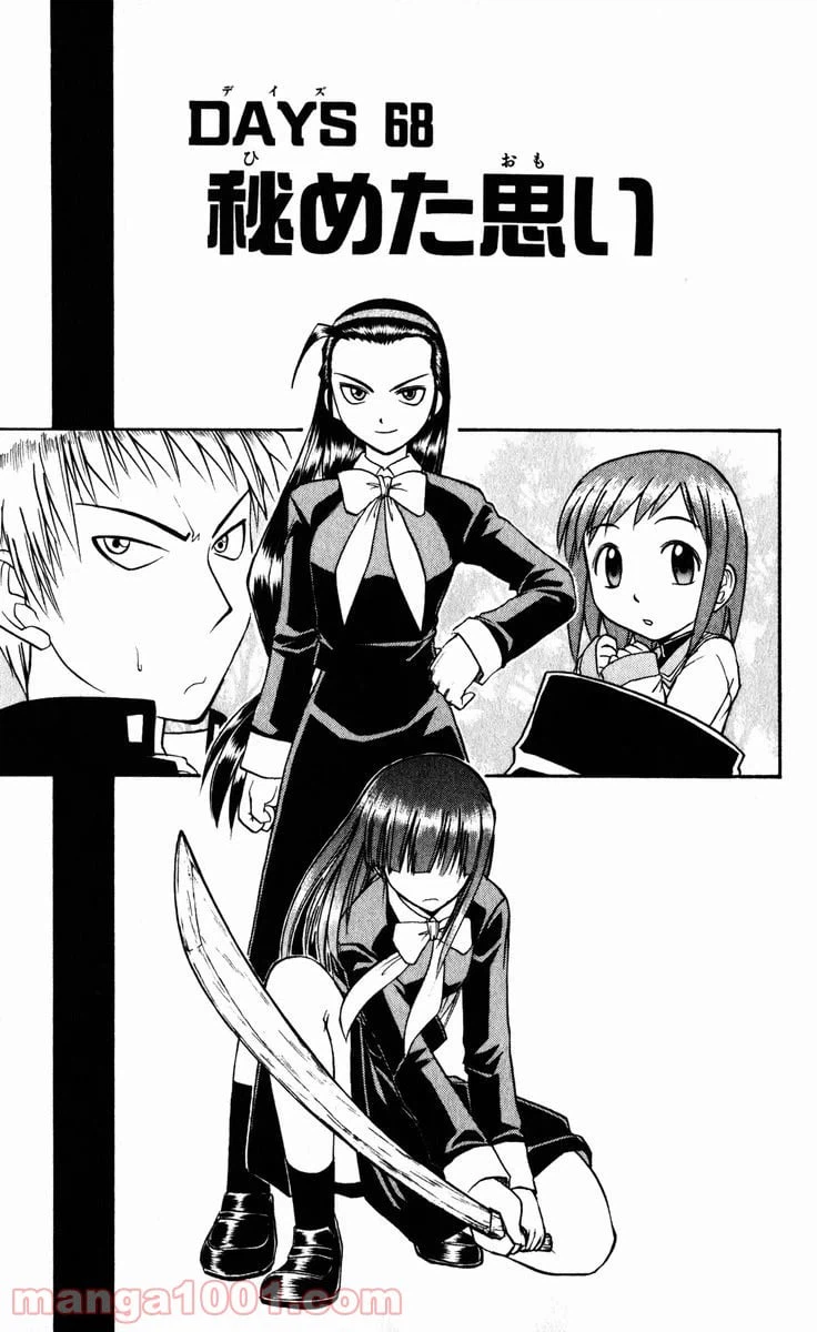 ページ 3 — 第68話
