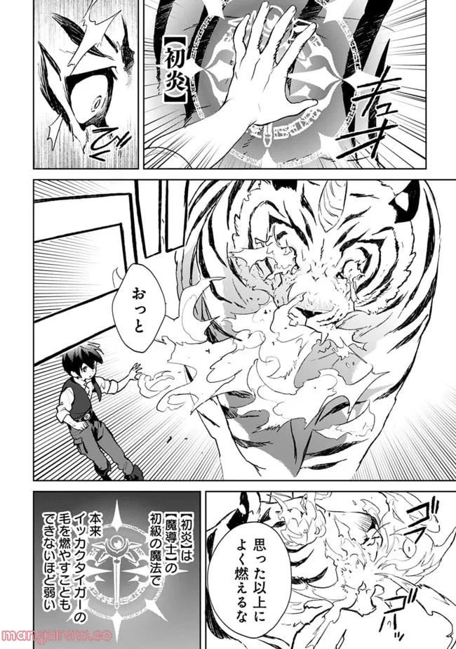 ページ 4 — 第12.2話
