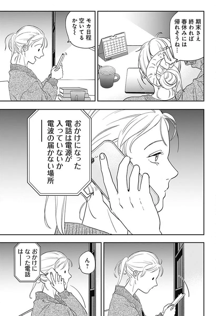 ページ 31 — 第25話