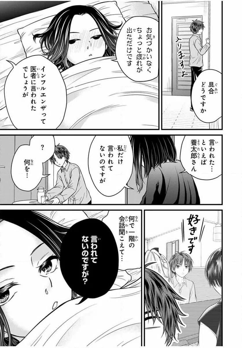 ページ 15 — 第126話