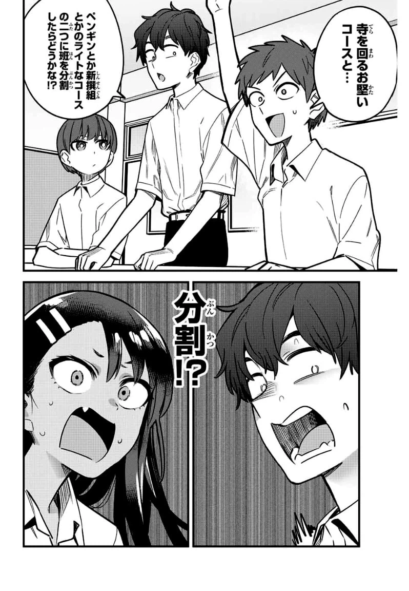ページ 10 — 第101話