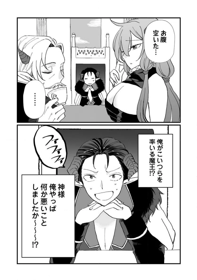 ページ 30 — 第1話