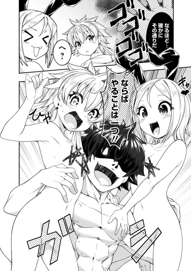 ページ 10 — 第157話