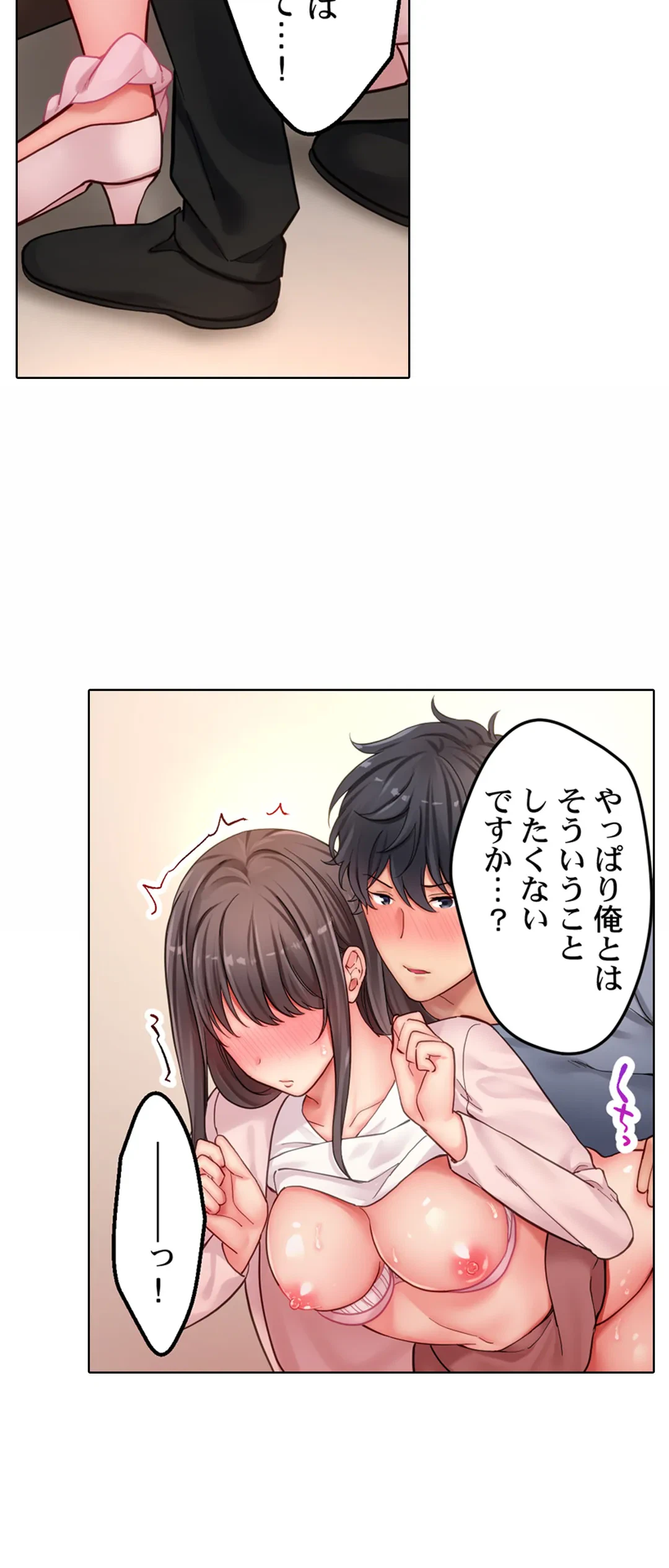 ページ 24 — 第17話