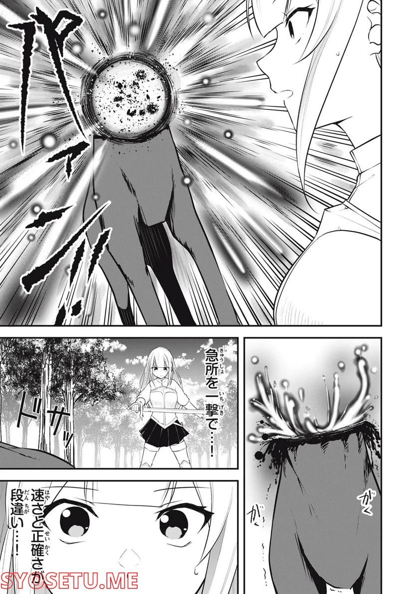 ページ 21 — 第2話