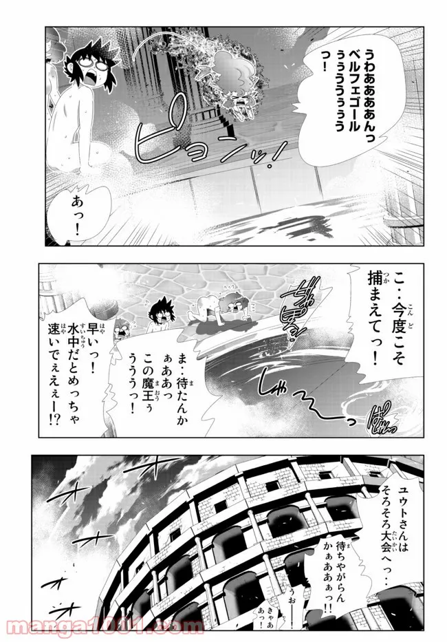 ページ 13 — 第98話