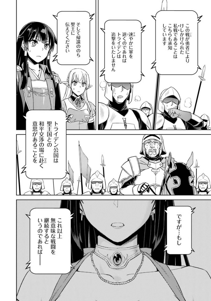 ページ 28 — 第49話