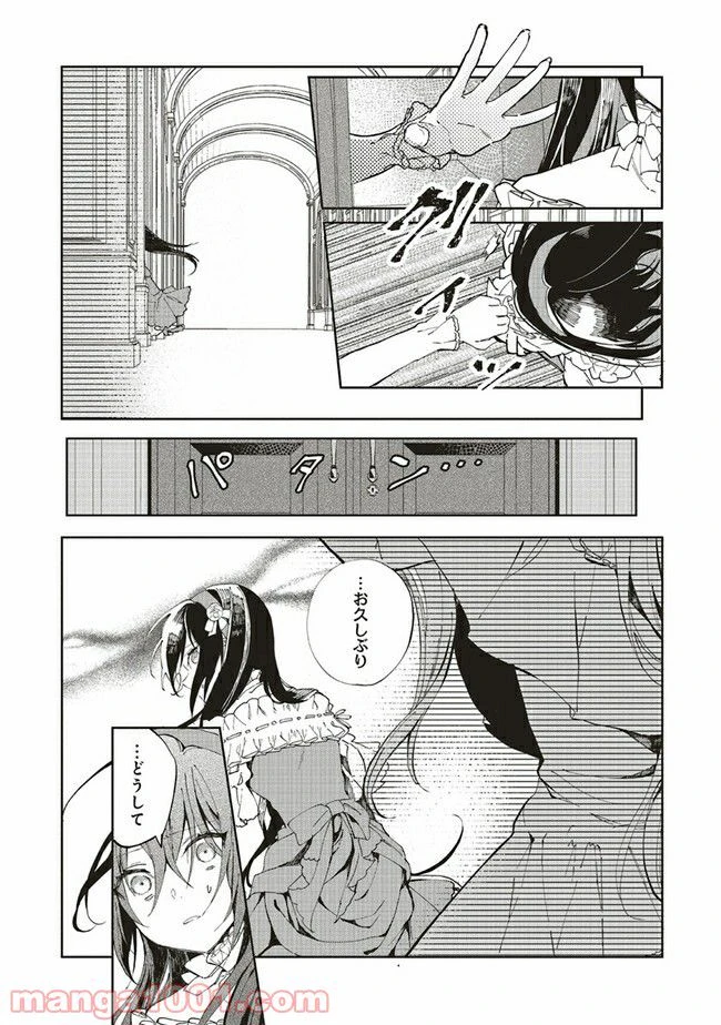 ページ 14 — 第8.3話