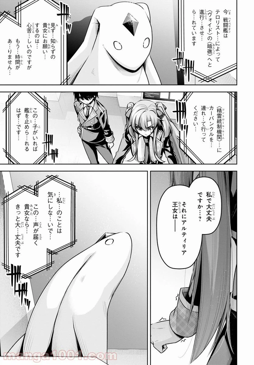 ページ 3 — 第19話