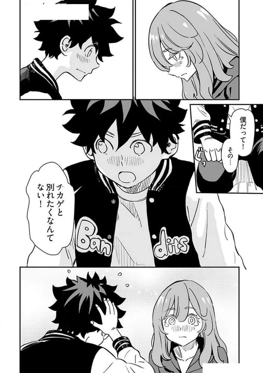 ページ 4 — 第40話