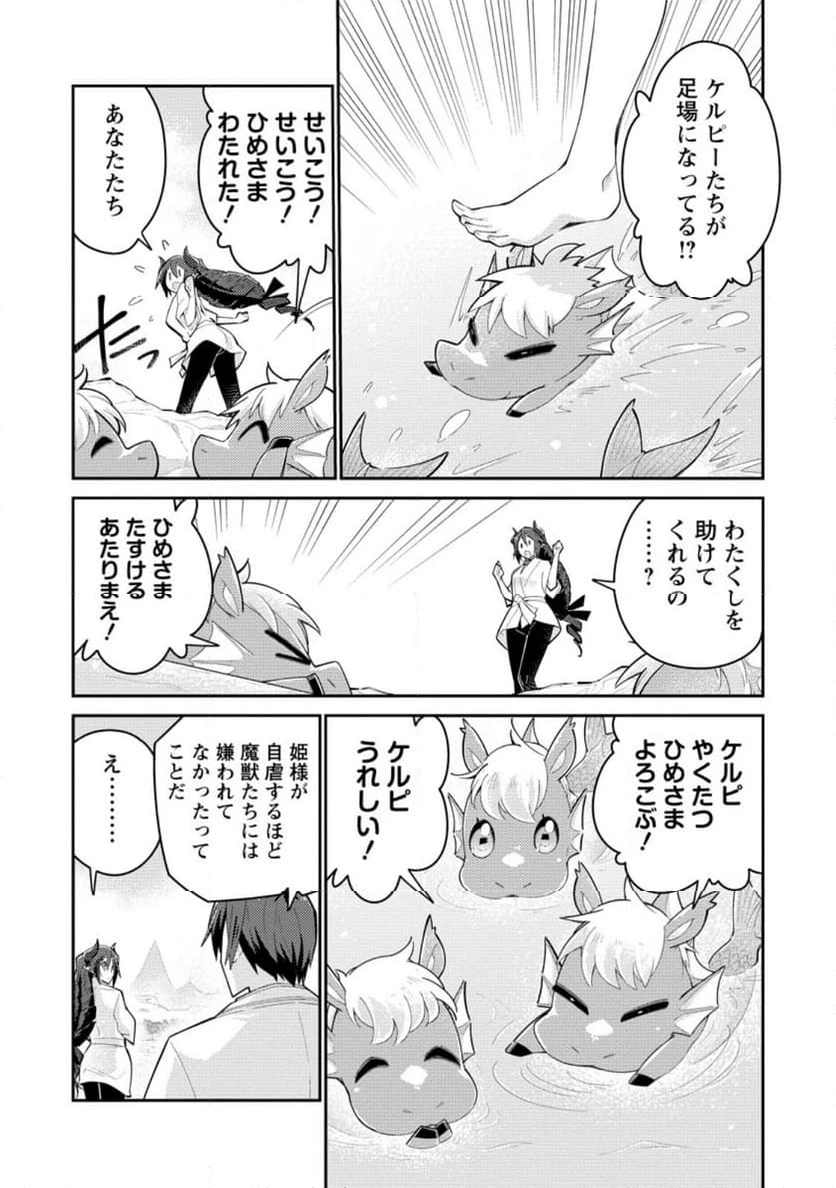 ページ 4 — 第12.2話