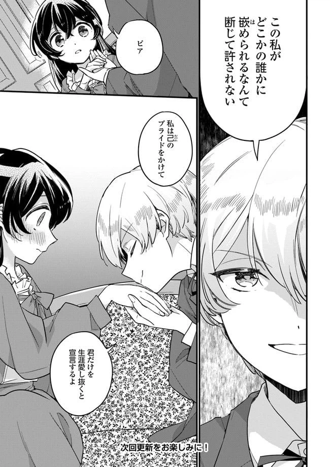 ページ 7 — 第2.2話