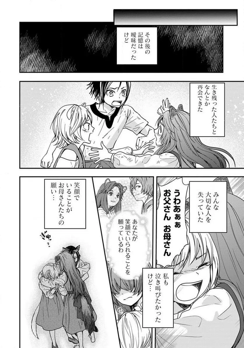 ページ 22 — 第1話