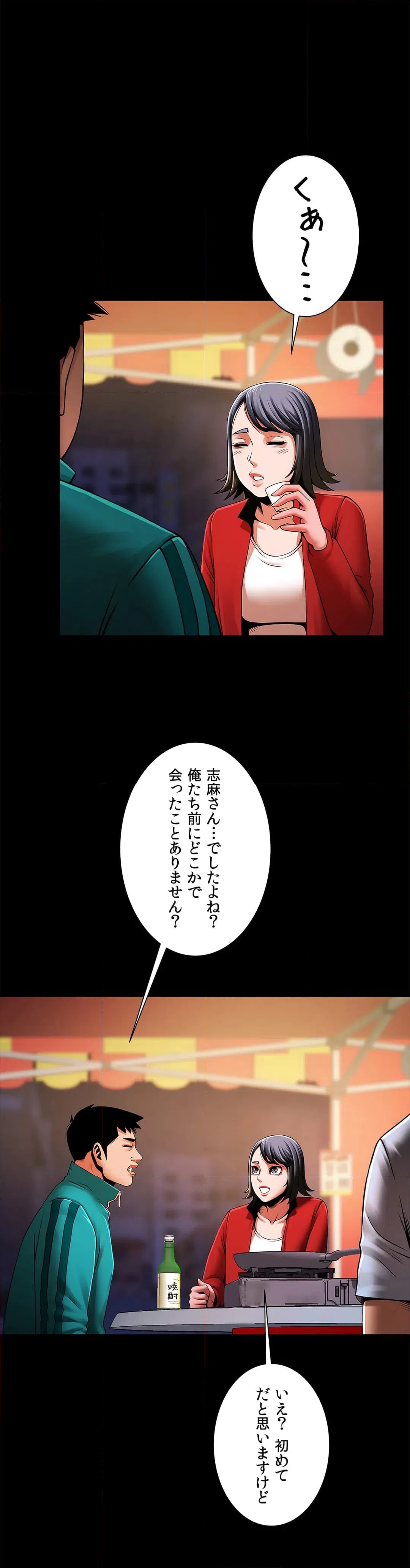 ページ 22 — 第18話