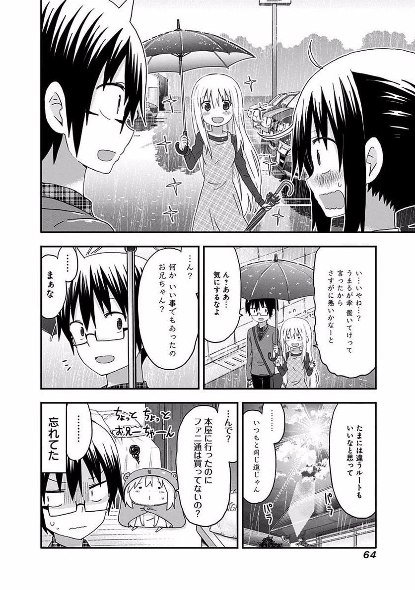 ページ 8 — 第131話