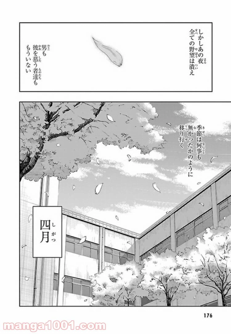 ページ 4 — 第53話
