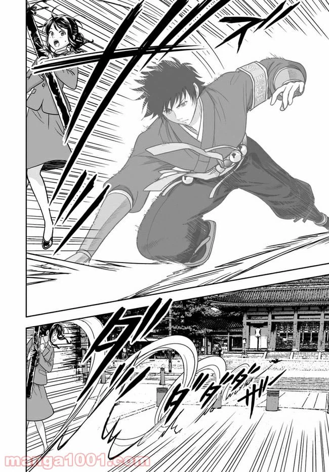 ページ 17 — 第1話