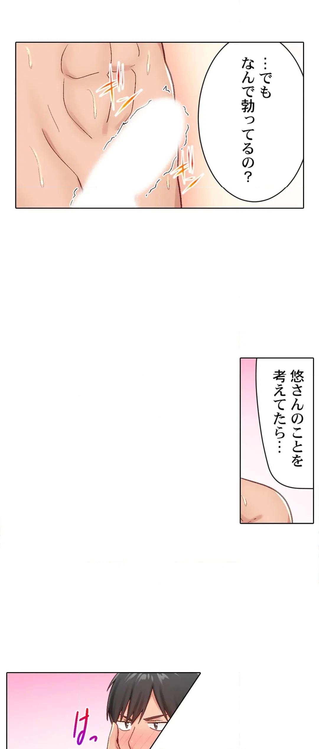 ページ 27 — 第4話