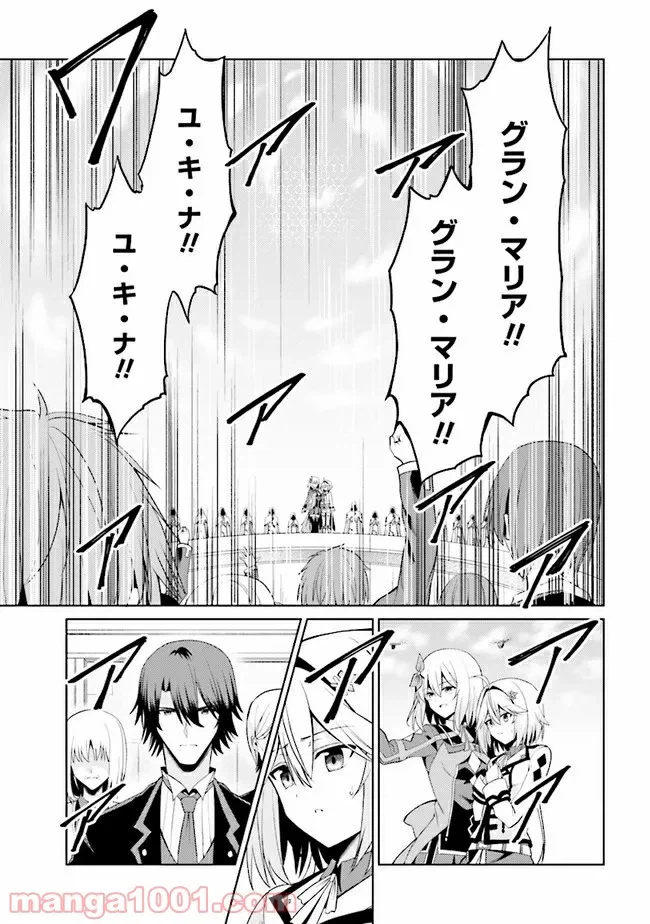 ページ 5 — 第16.1話