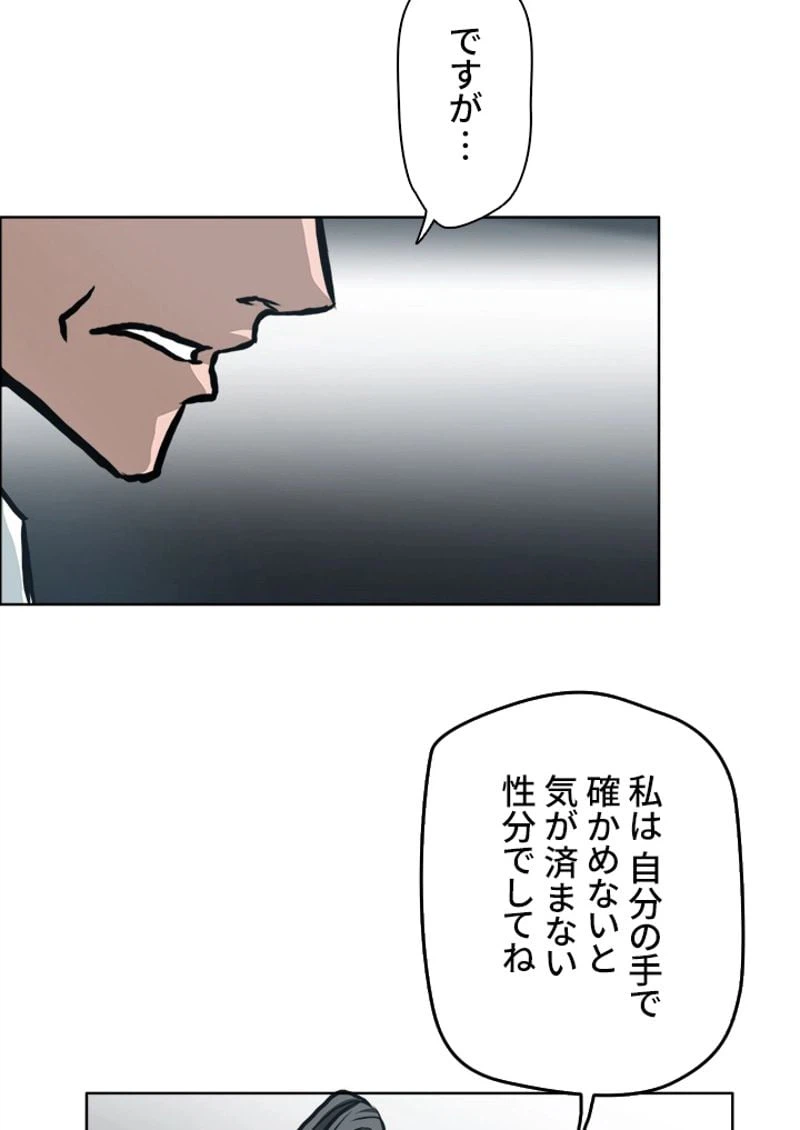 ページ 18 — 第135話