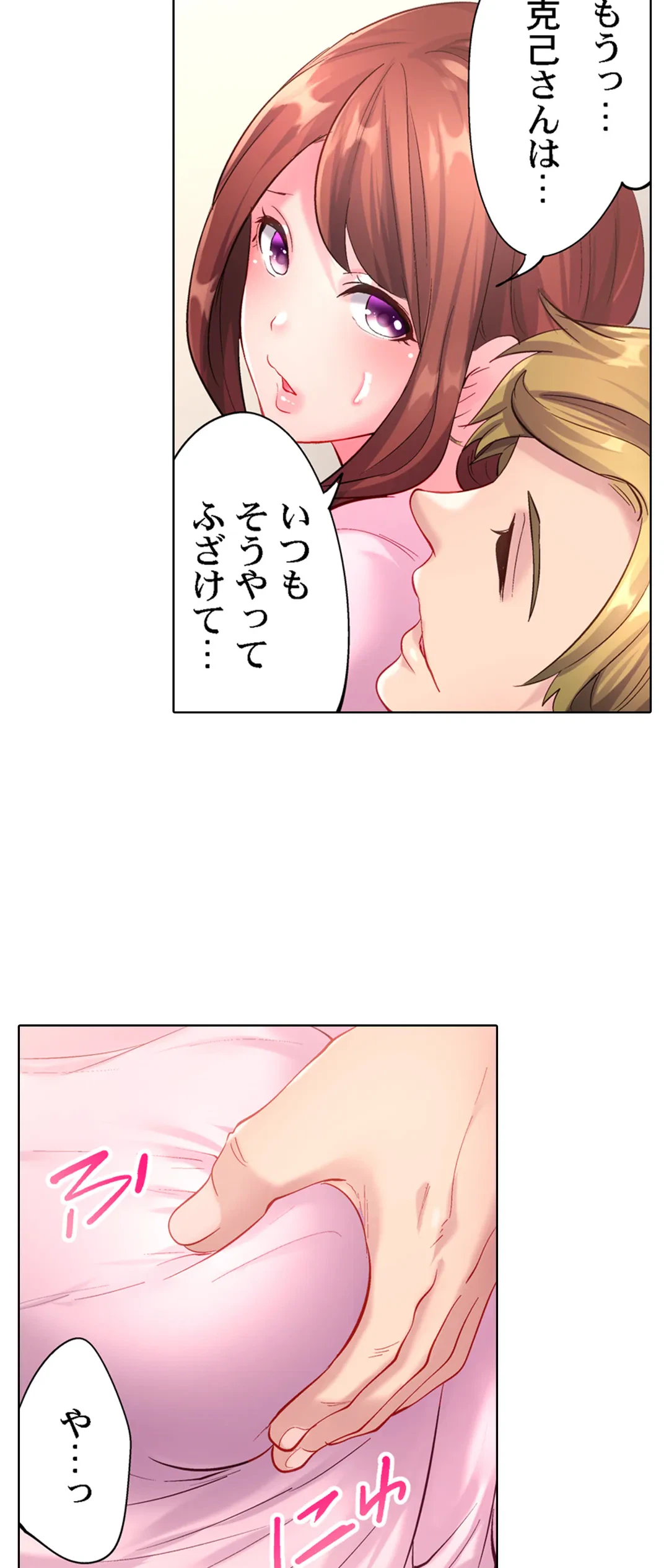 ページ 26 — 第26話